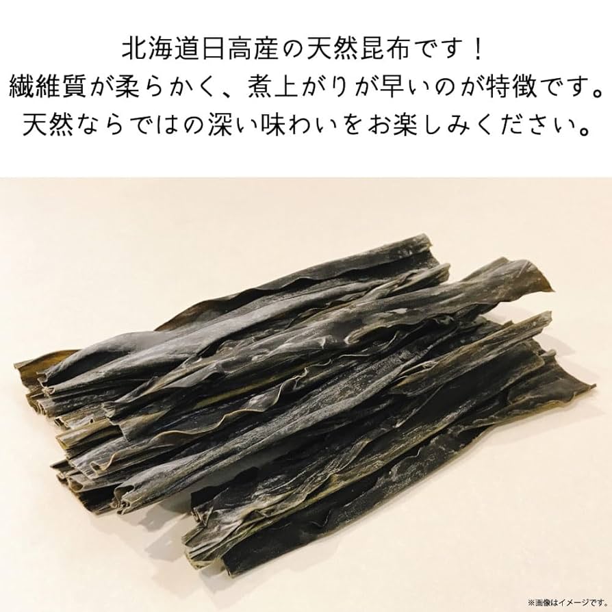 お得用　北海道産天然だし昆布　大容量200g✖️5袋組　お鍋　煮物　お得用　国産 だし昆布 - Amazon.co.jp